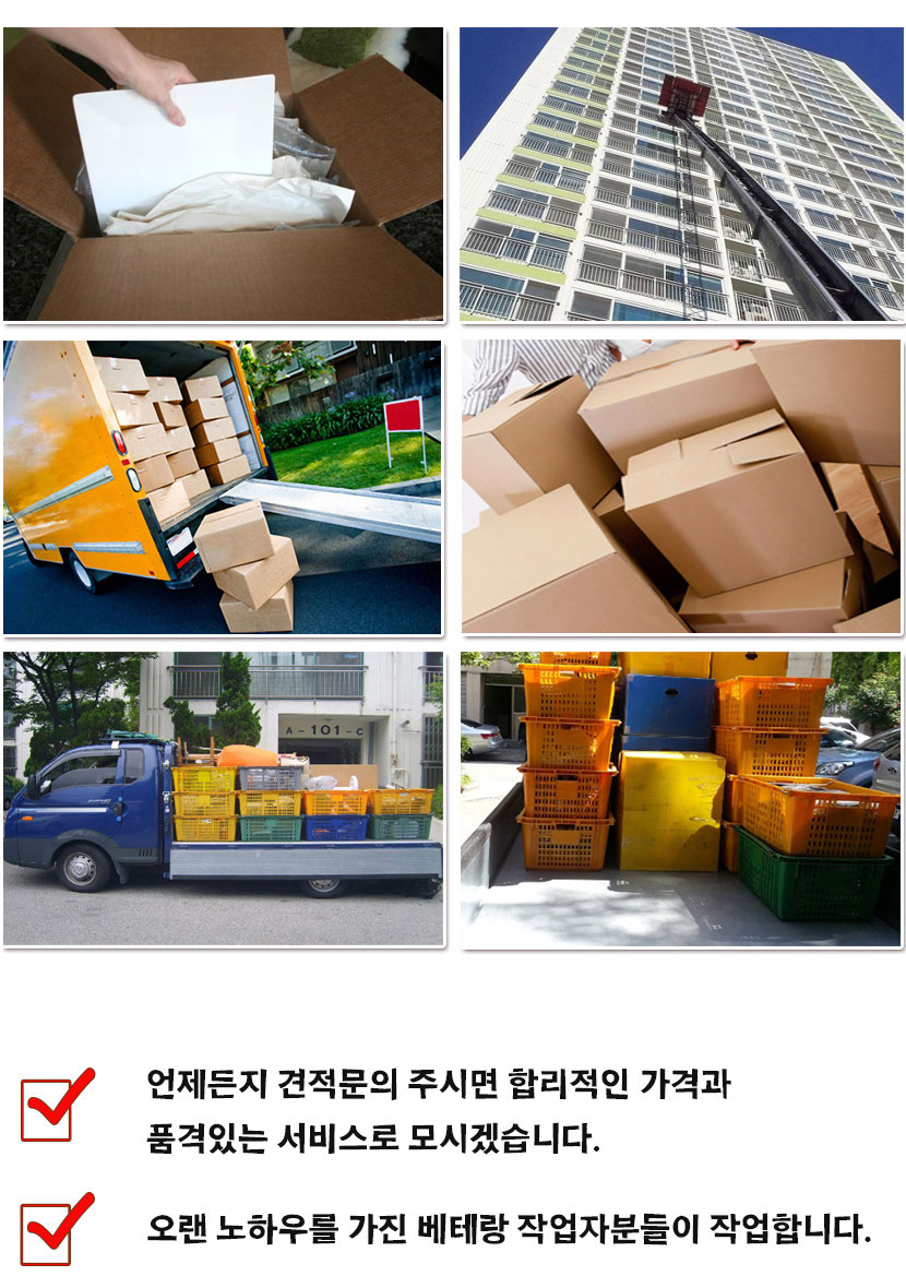 의정부용달이사